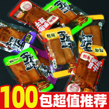 手磨豆干零食散装发批摆摊办公室休闲小零食软嫩食品整箱批发厂家