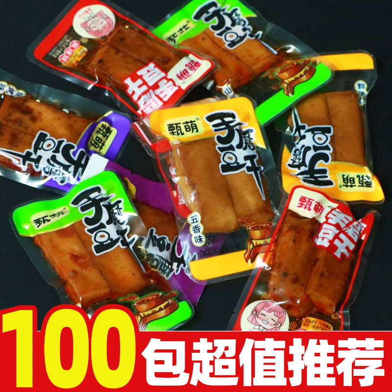 手磨豆干零食散装发批摆摊办公室休闲小零食软嫩食品整箱批发厂家