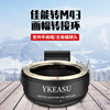 Photographic Equipment wholesale camera lens Extension ring Camera parts M43/EF/S series camera lens Ring