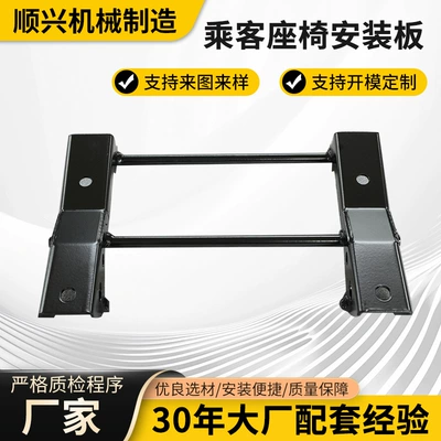 Motorcycle Electric Vehicle Thickened Passenger Seat Mounting Plate Frame Motorcycle Accessories Universal Model Non-Standard Customization