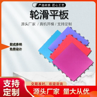 厂家直销出口轮滑训练场专用平板内销定制运动平板
