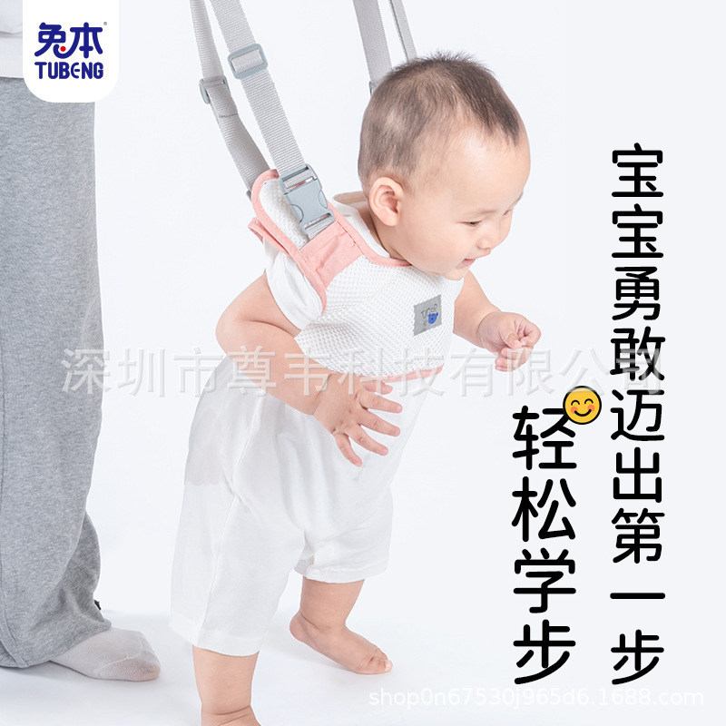 学步带婴儿多功能学步带婴幼儿学走路夏款防摔宝宝学步遛娃神器