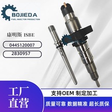 0445120007 ������ �����������m��ISBE�����l�әC 2830957��Ʒ