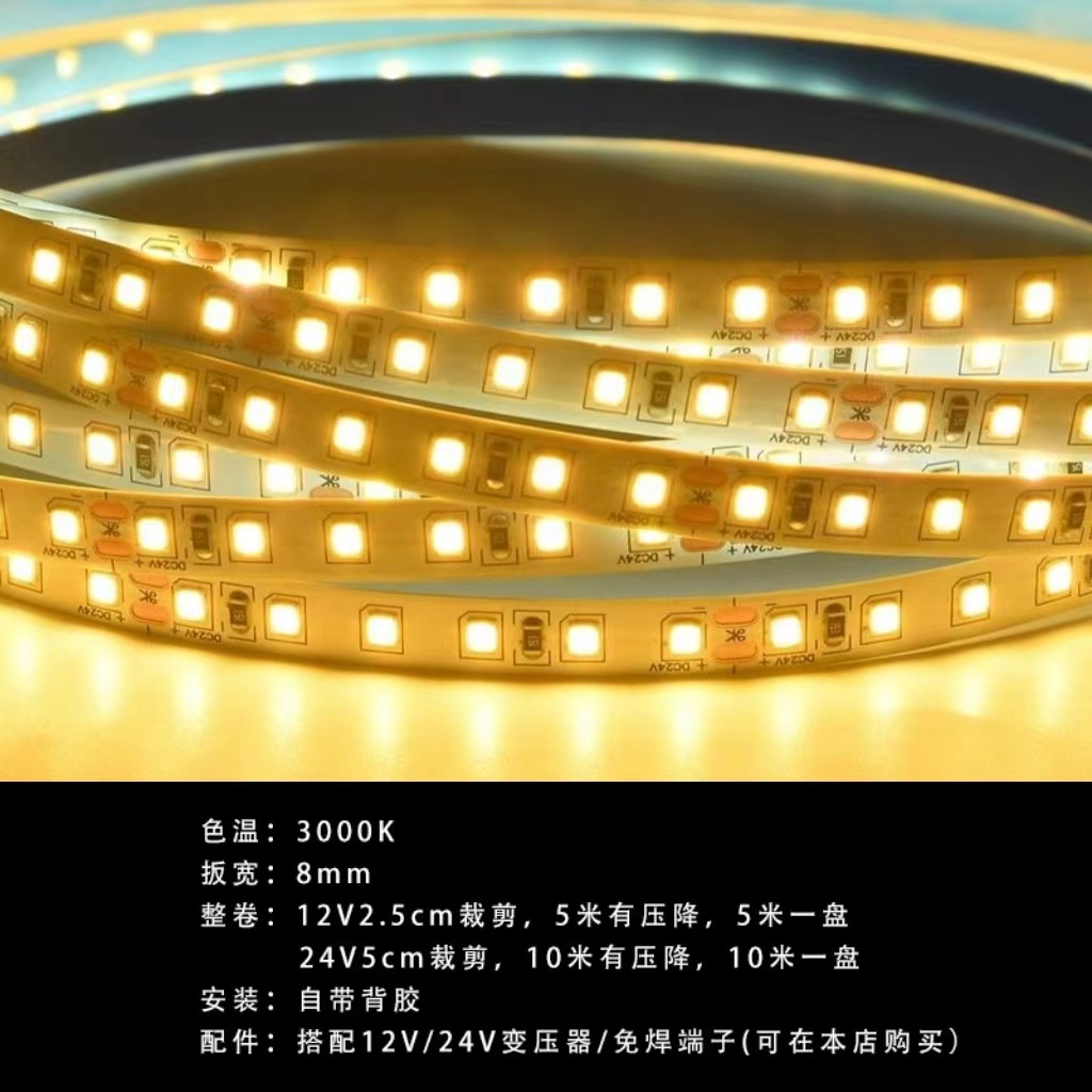 Tira de luz de color led 24V parche de baja presión tira de luz autoadhesiva decoración cibercafé ktv sala de billar atmósfera tira de luz lineal