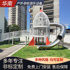 非標準無動力遊楽設備大型屋外ステンレス滑り台屋外観光地区創意遊技施設メーカー