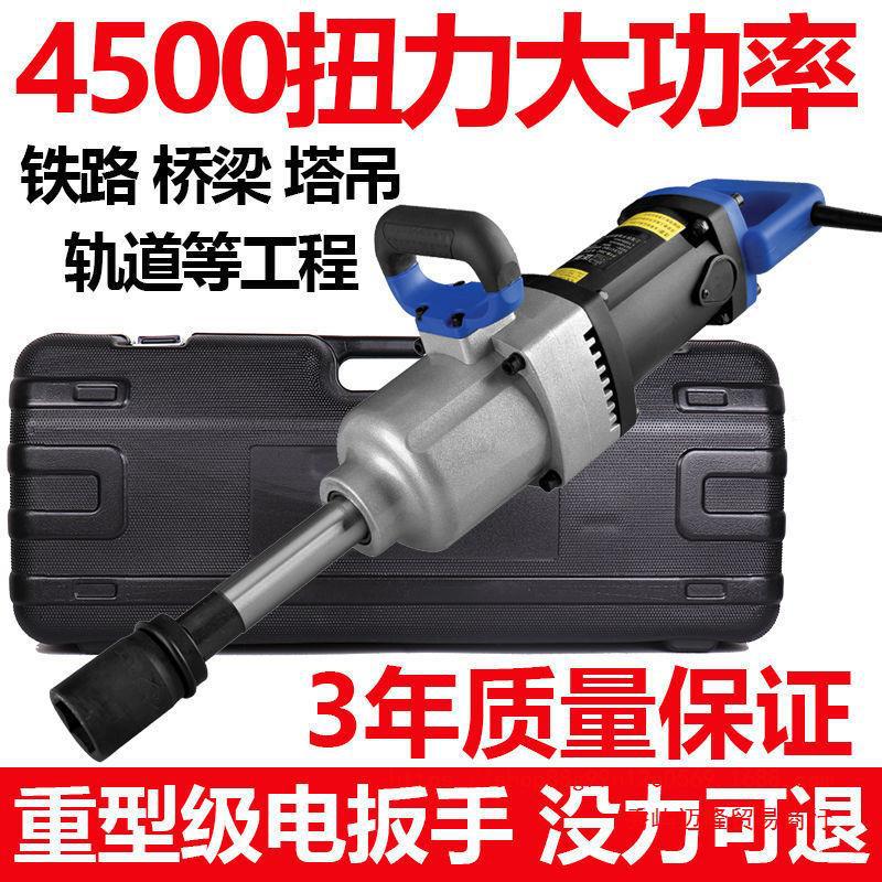 【254.6元抢98件，抢完恢复268元】交流电电动扳手220V插电强力汽