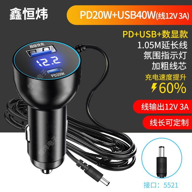 단일 헤드 업그레이드 금속 PD USB 디스플레이 (출력 12V 3A)