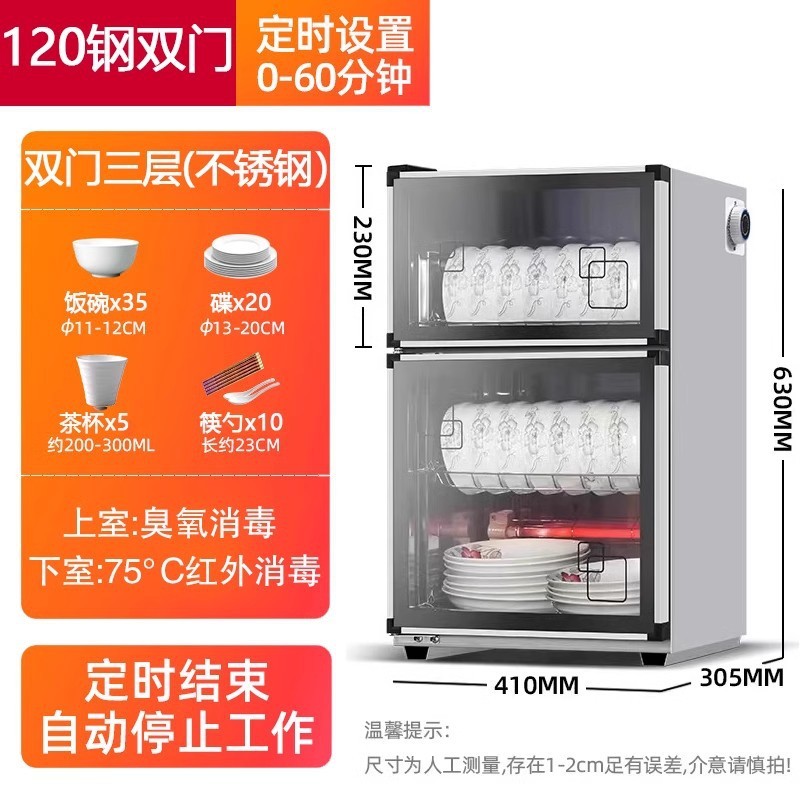 和格消毒柜家用小型2025新款立式台式桌面饭店餐饮具碗筷商用厨房|undefined