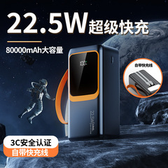 跨境源头批发超级快充大容量充电宝50000毫安户外自带线移动电源