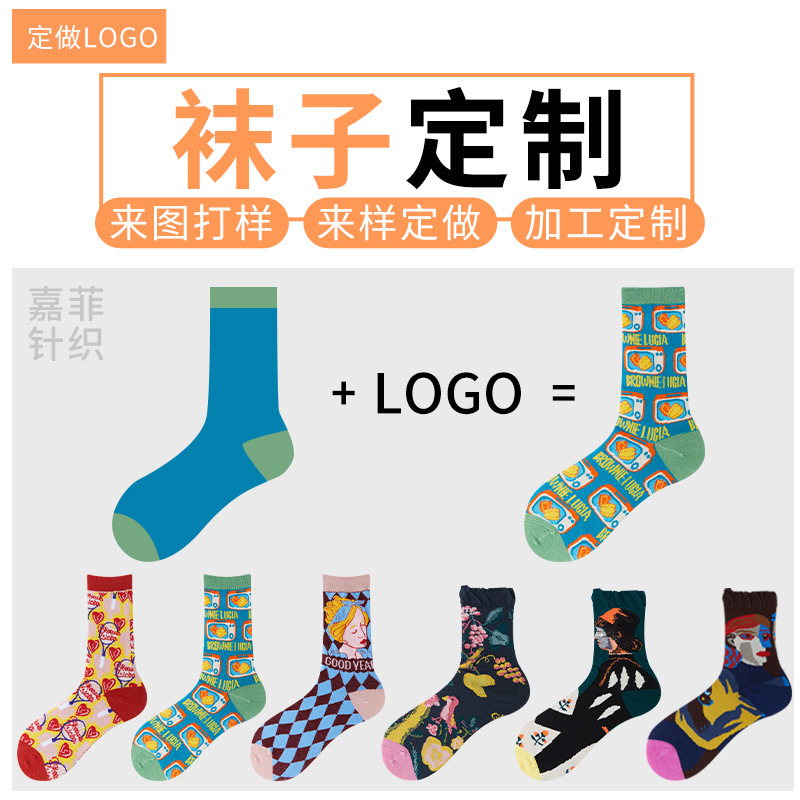 코튼 양말 맞춤