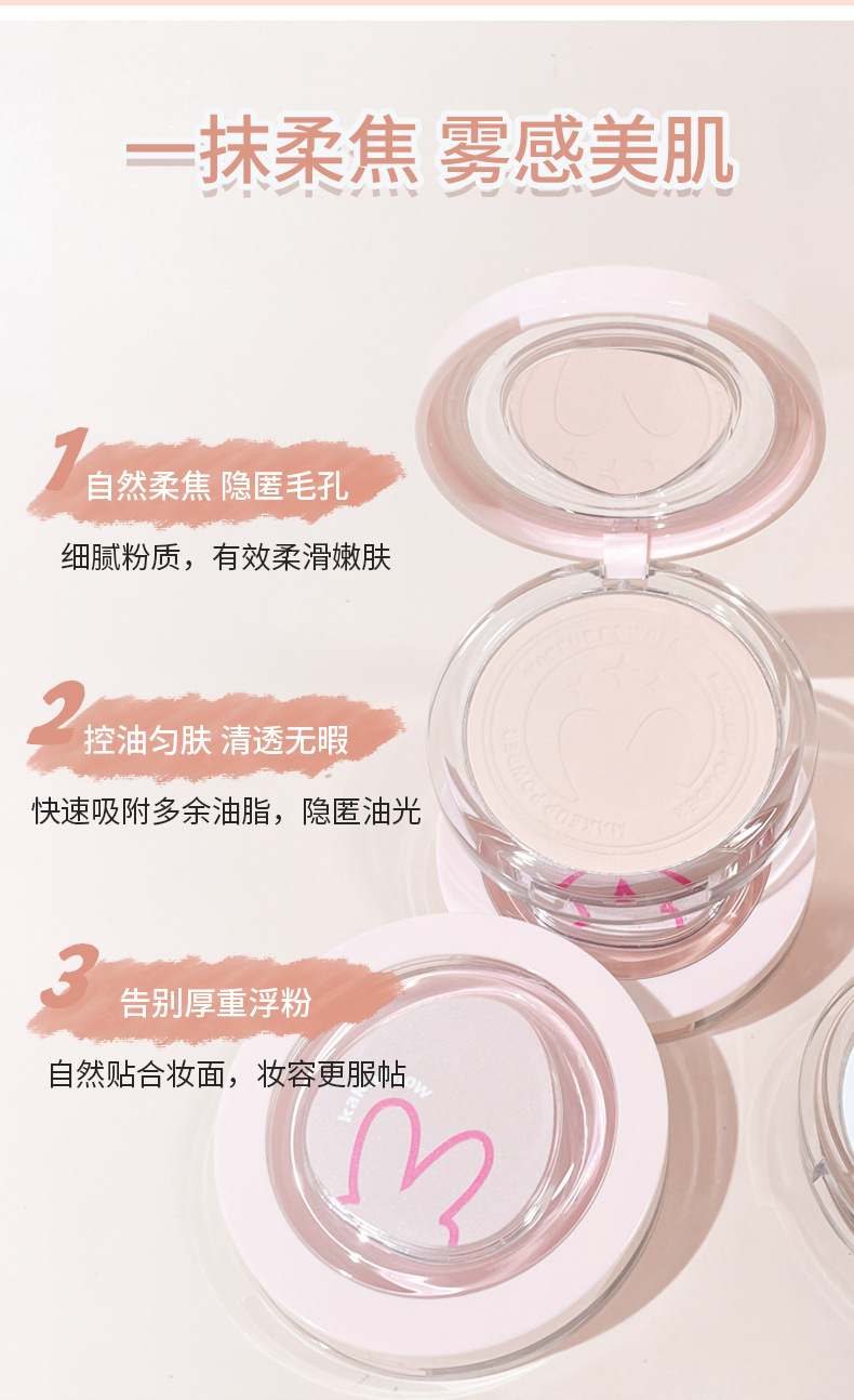 kakashow Soft Focus Setting Powder Four-color Natural three-dimensional Soft Focus Clear and flawless Setting Powder Student details Picture