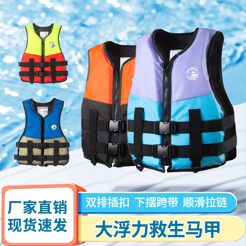 Buoyancy Lifesaving Vest Adult Children Portable Buoyancy Vest Fishing Luya Car Professional Survival Clothes