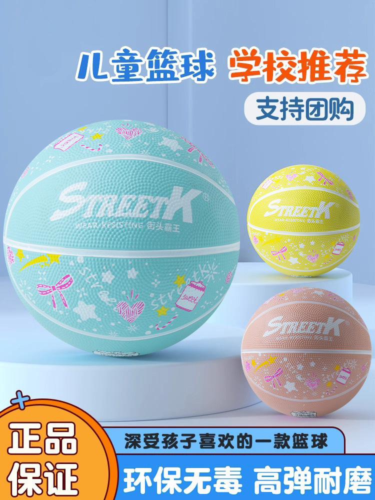 Children's Basketball Kindergarten Baby Primary School Beginners 3-4-5-6-7 Training Ball No.5 Blue Ball
