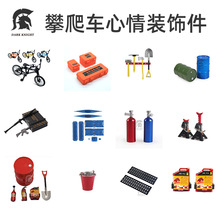 1/10܇�����b� ���� ��Ͱ ǧ��� ˮͰ ɳ��TRX4 SCX10�������