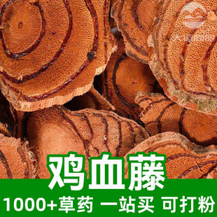 �uѪ��1kgʳƷ���в�șԭ���Ͽɴ��Suberect Spatholobus Stem