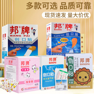 Bang Brand Band-Aid Wholesale Wound Breathable Elastic Non-Woven Band-Aid Household Standard Portable Cloth Patch Manufacturer