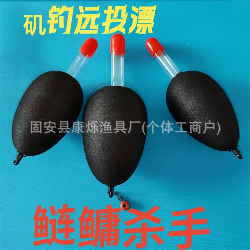 渔具鱼漂浮漂矶钓漂大肚漂软泡沫钓具海钓钓鱼漂EVA海钓专用