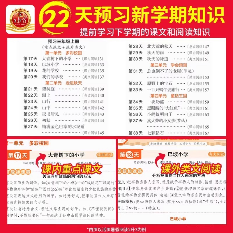 2025 New Edition Dynasty Xia Loose-Leaf Summer Vacation Calculation Reading Synchronized Copybook Loose-Leaf English Copybook Special Training Book