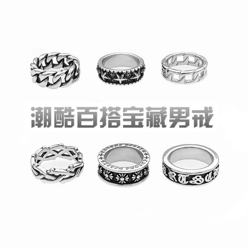 Casting Chain Ring European and American Hip Hop Fashion Wear Sweet Cool Style Personality Fashion Titanium Steel Ring Bracelet Jewelry Finger