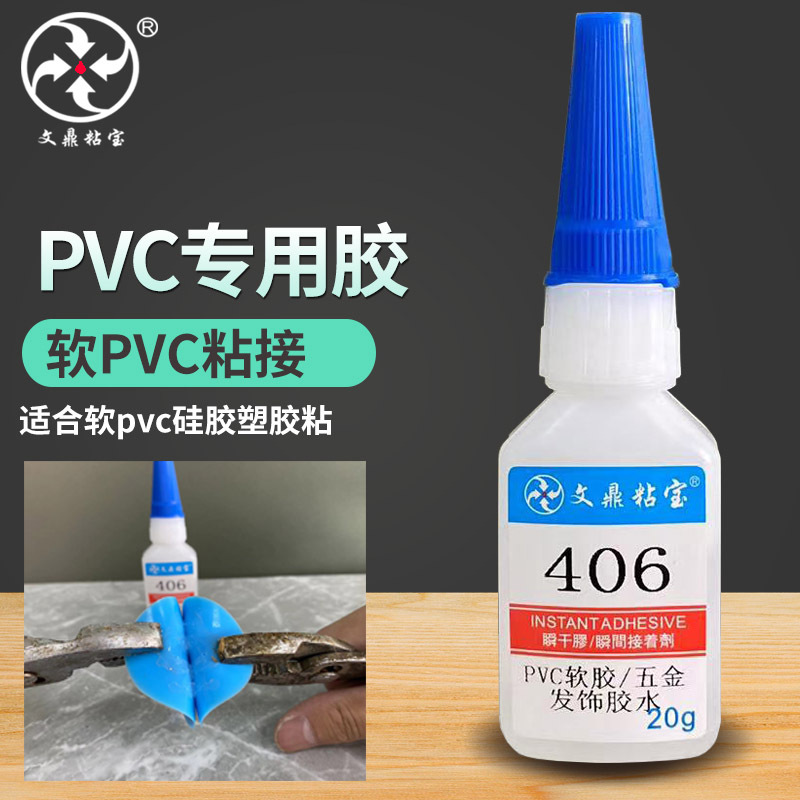 软PVC胶水粘硬质塑料金属粘软PVC发饰头饰公仔手工快干强力速干