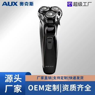 一件代发奥克斯剃须刀刮胡刀充电式须刨胡须刀头水洗男士智能剃须