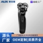 奥克斯充电式剃须智能剃须刀