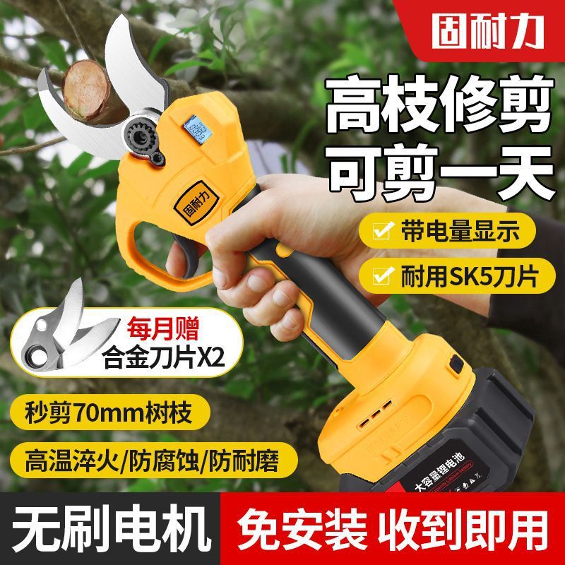 德国电动修枝剪果树粗枝剪刀充电式无线锂电园林园艺强力电动剪刀