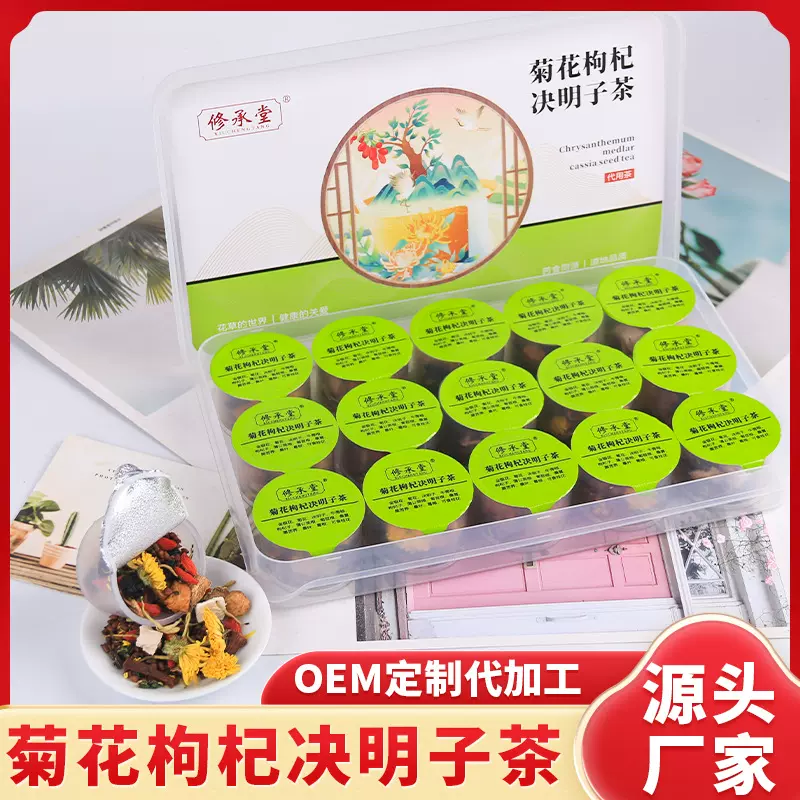 菊花枸杞决明子茶小罐花茶 网红同款金银花玫瑰菊苣小罐养生茶