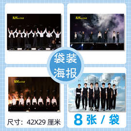 明星动漫周边檀健次虞书欣时代少年团惊封8张袋装海报随机图片
