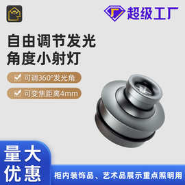 可变焦射灯LED嵌入式展柜灯调焦牛眼灯博物馆柜台拉伸聚光灯吸顶