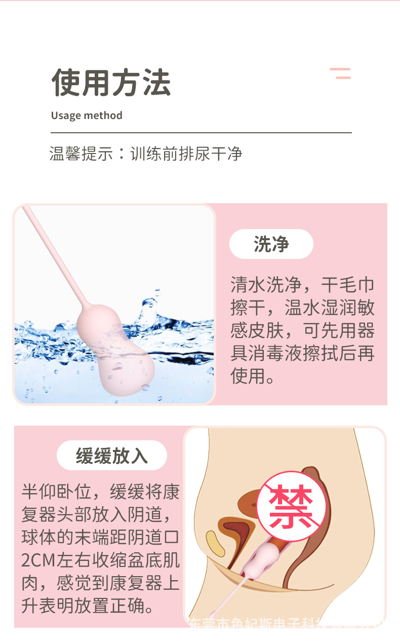 美动盆底肌锻炼器_16.png