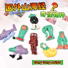 �羳�������ɽ��������TungTungTung Sahurľ���˰lй�≺���