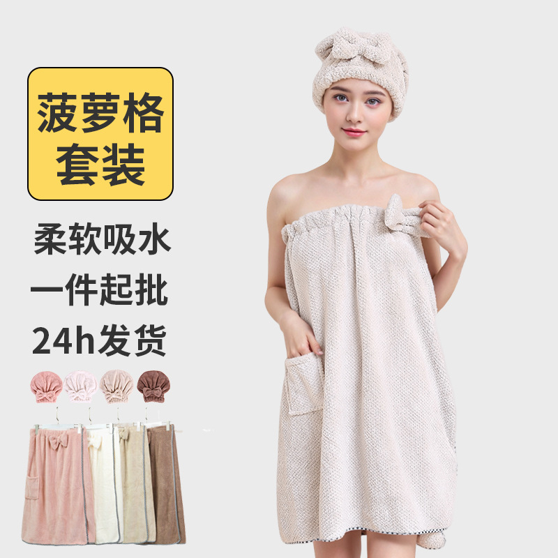 菠萝格珊瑚绒浴裙蝴蝶结加厚不掉毛大毛巾速干女可穿式强吸水浴巾