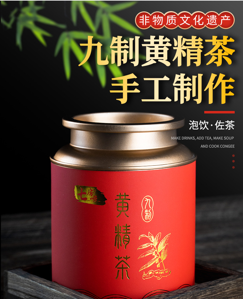 Nine-Steamed Nine-Sun-Dried Huang Jing Tea 250g Canister Jiuhua Polygonatum Dry Herbal Tea for Steeping key features