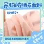 泼水紫外线20dufp50防晒衣