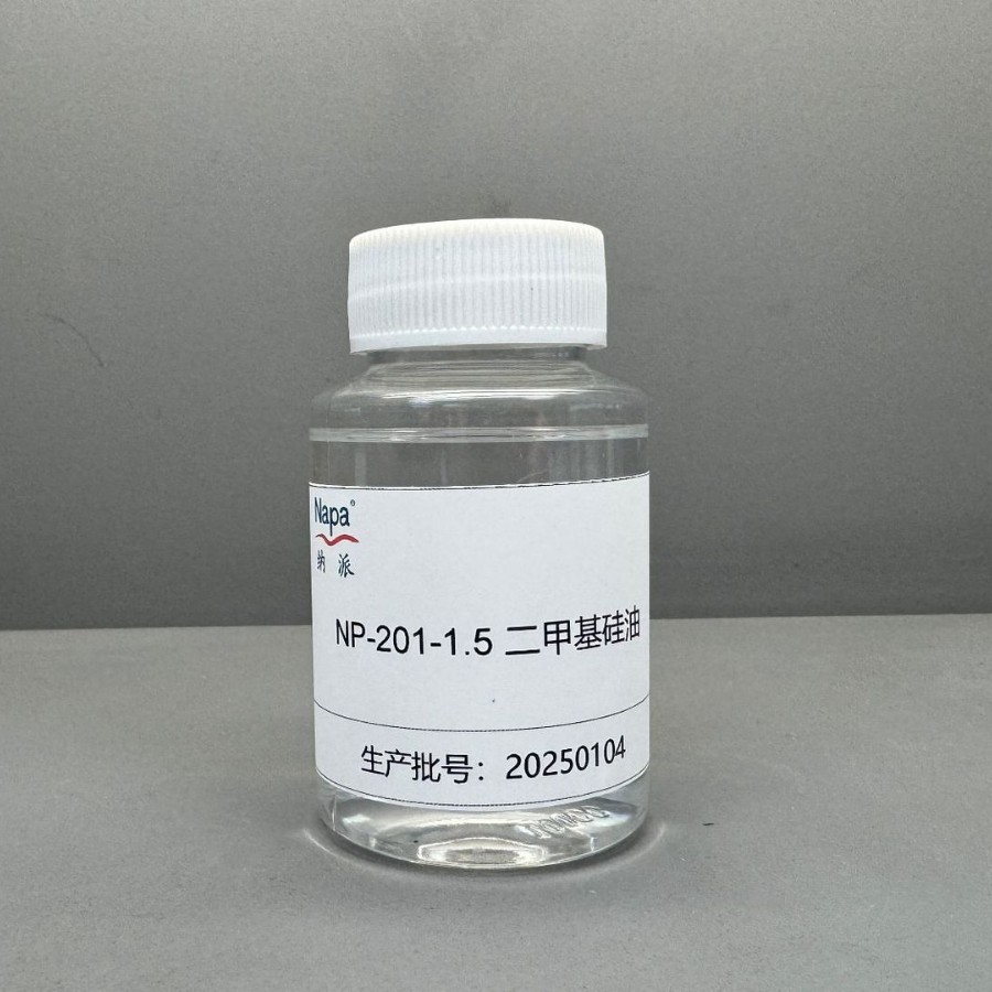 聚二甲基硅氧烷，用于个人护理，，有机硅二甲基硅油