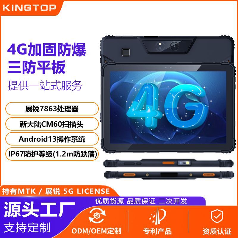 10.1-inch Android rugged tablet with IP67 protection rating, supports NFC scanning and data collection.