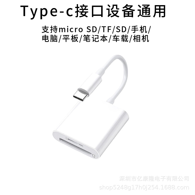White 2-in-1 tf+sd [type-c oval] shipped in white pearlescent bags by default