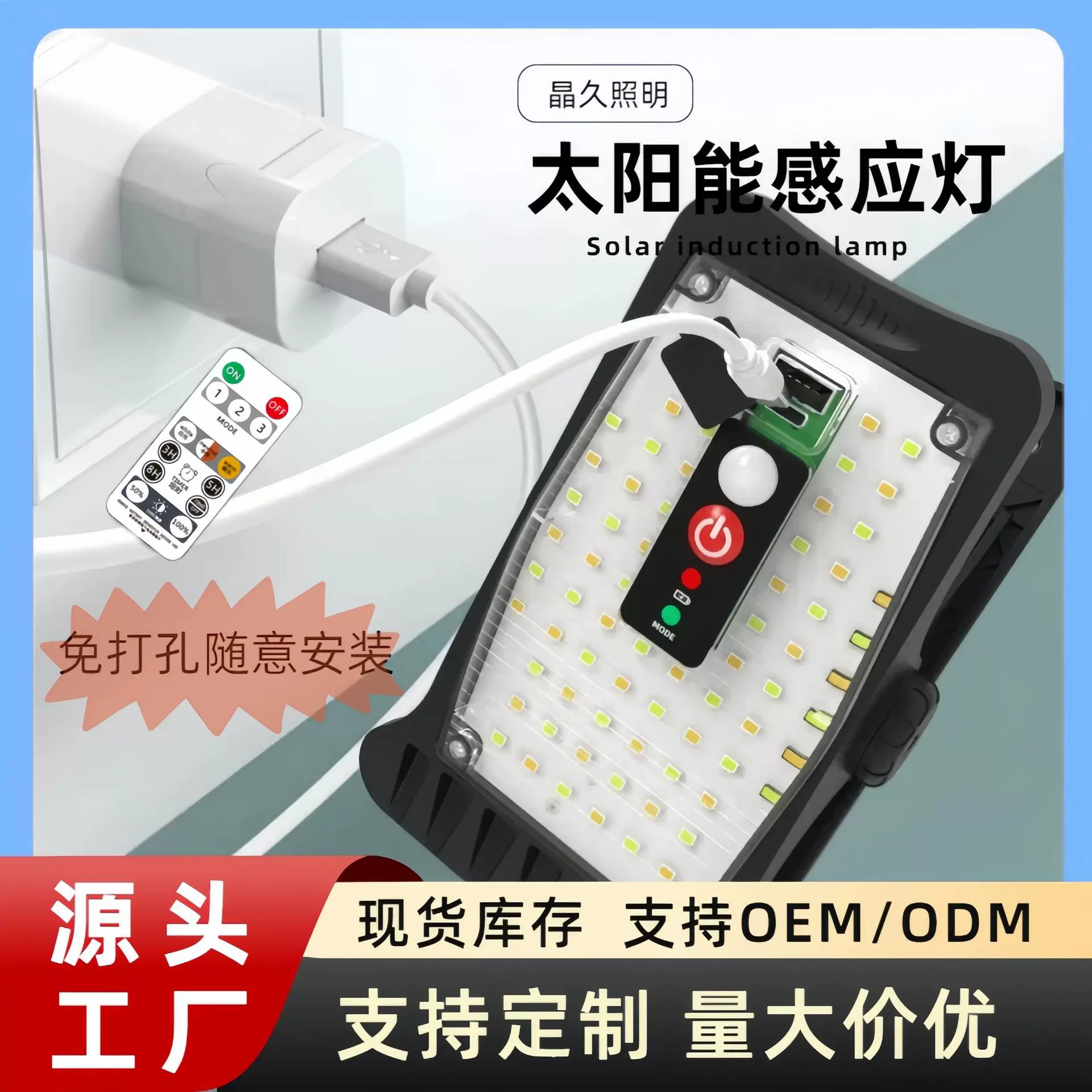 定制太阳能庭院照明灯户外花园露台氛围灯免打孔带感应露营夹子灯