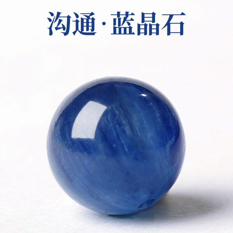 Natural Crystal Loose Beads, Kyanite Loose Beads, DIY Handmade Accessories Beads, Single Beads, Wholesale from Manufacturer