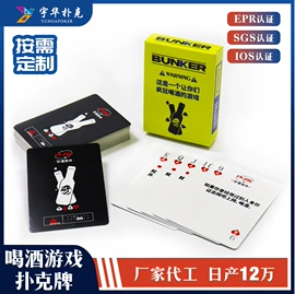 扑克、桌游牌;棋牌/桌游;红包/利是封