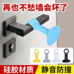 Mute silicone door stopper punch-free door stopper rubber door stopper toilet toilet door rear handle bumper pad