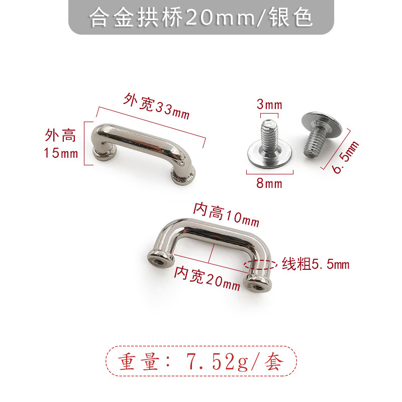 箱やバッグ用のアーチ橋金具、高さ11mmのギフトボックスハンドル、高品質アーチ橋ロック、卸売販売|undefined