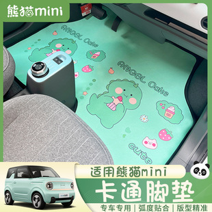 Suitable for Geely Panda mini foot pad Panda Special cartoon car foot pad interior modification car interior decoration non-slip