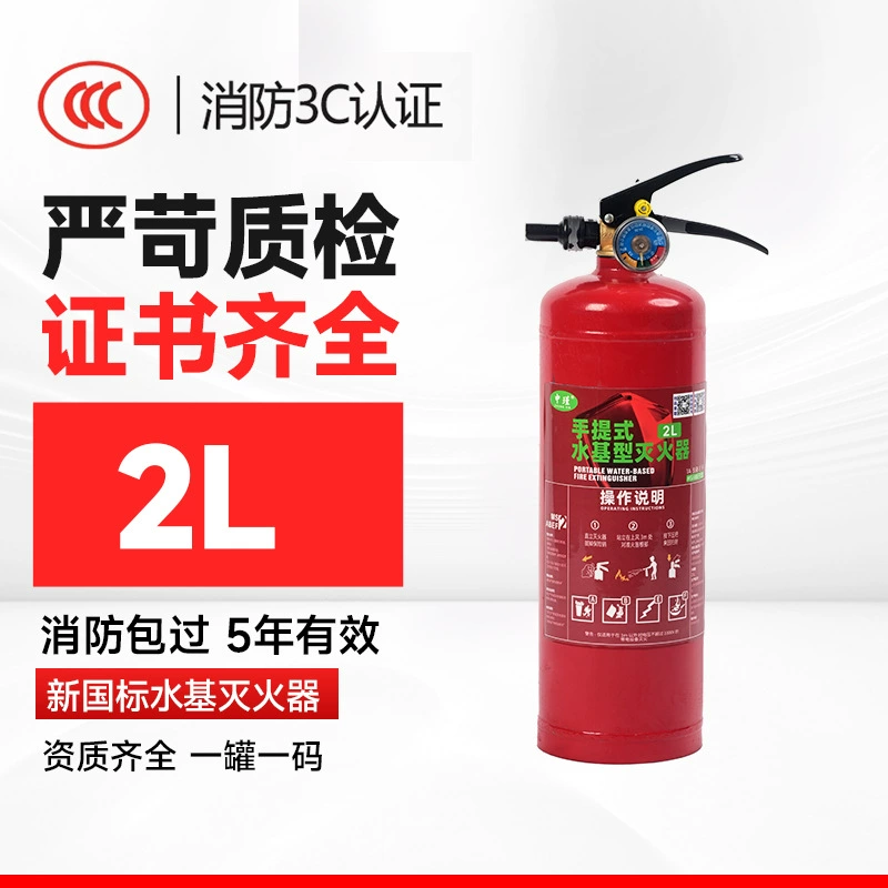 Ручной огнетушитель на водной основе 2L домашний автомобиль офис отель торговый центр 2 л огнетушитель на водной основе оптом