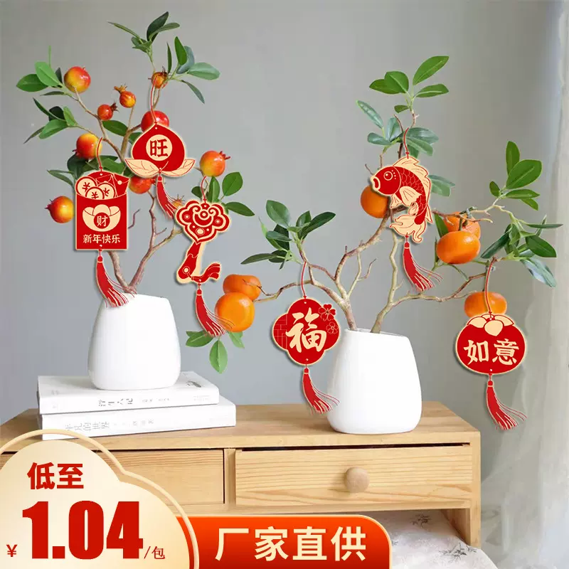 2026马年新款乔迁过年盆景装饰品春节发财树挂件新年过年盆景挂件