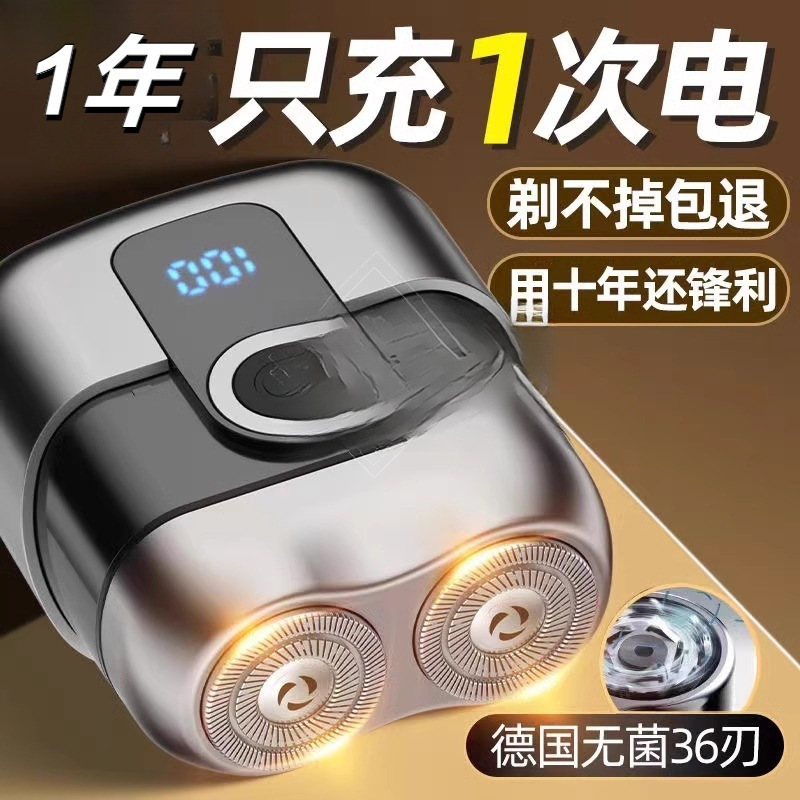 新款德国进口电动剃须刀男士便携迷你刮胡刀小钢炮剃胡刀磁吸