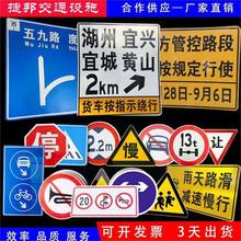 各类市政标志牌反光指示牌道路交通交通标志牌标牌交通警示牌