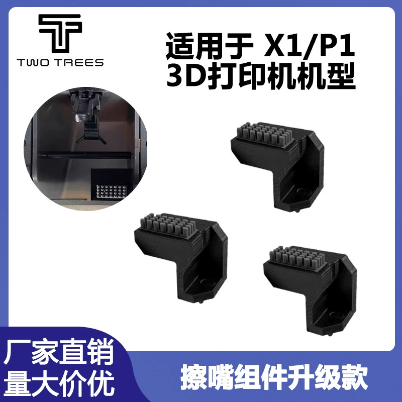 Аксессуары для принтера TZ3D, узел протирки сопла, модернизированный ABS, устойчивый к высоким температурам, X1/P1, бамбуковый сопло, стеклоочиститель