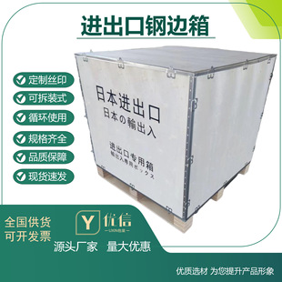 Live Broadcast Room Decorative Steel-Edged Box, E-Commerce Special Wooden Box, Removable and Recyclable, Ready-Made Stock, Quick Delivery, Large Discount